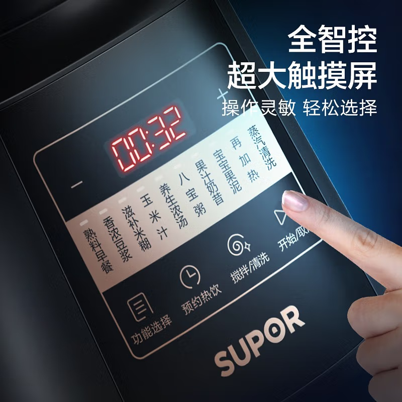苏泊尔(SUPOR)SP25 ZMD安心系列破壁料理机搅拌机 1.75L(单位:台)高清大图