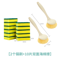锅刷不粘油不脏手洗碗刷带柄长柄刷子厨房清洁工具洗碗刷锅用品|2个锅刷+10片双面海绵擦