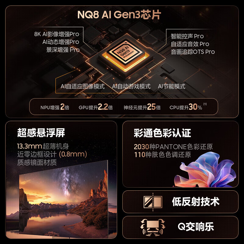 三星(SAMSUNG)2024新品QA85QN900DJXXZ 85英寸 8K超薄QLED 240Hz 全面屏电视高清大图