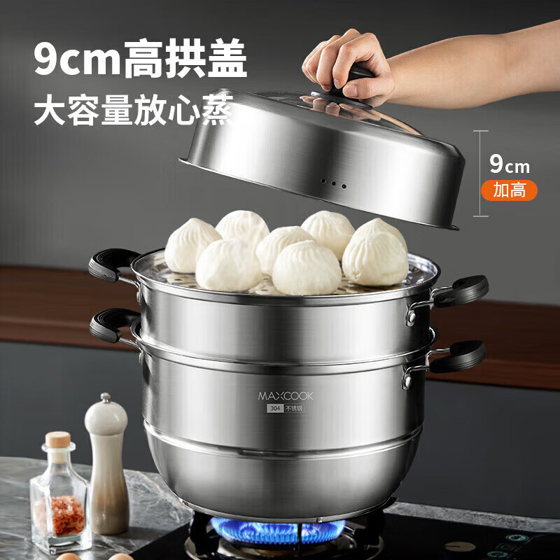 美厨蒸锅30cm得惠系列304不锈钢复底三层多用汤蒸锅MCZ1168