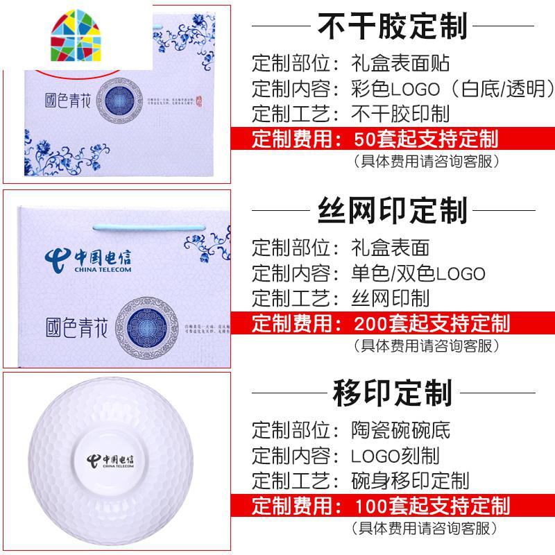 青花瓷碗套装陶瓷碗米饭碗婚庆回礼礼盒定制碗家用吃饭碗筷套装 FENGHOU 国色青花2碗2筷高清大图