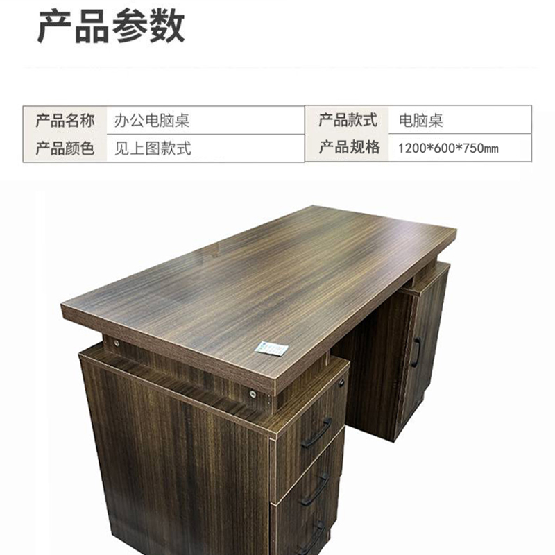 创鑫良品 办公桌 1200*600*750mm/张高清大图