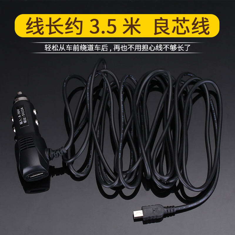 PPGO车充388 100 730 P1X 315 310趴趴狗行车记录仪电源线配