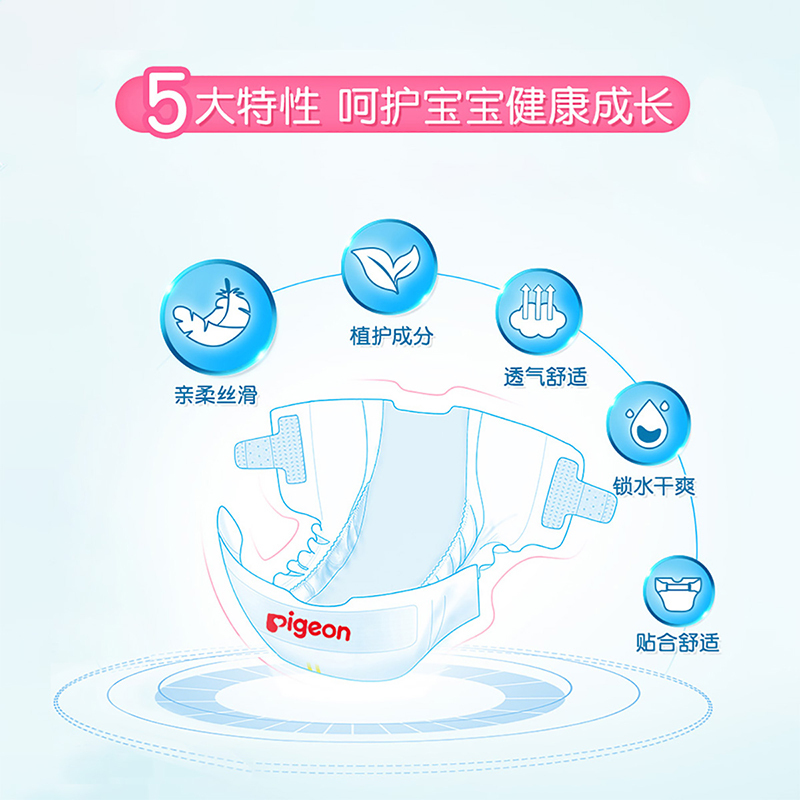 贝亲婴儿纸尿裤 蚕丝蛋白 M码 8片装*5 柔然超薄轻薄透气干爽 新生儿出生婴儿男女宝宝尿不湿纸尿裤