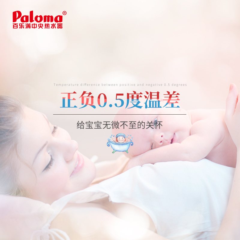 百乐满(Paloma)日本进口13升室内燃气热水器家用静音恒温PH-13F 天然气