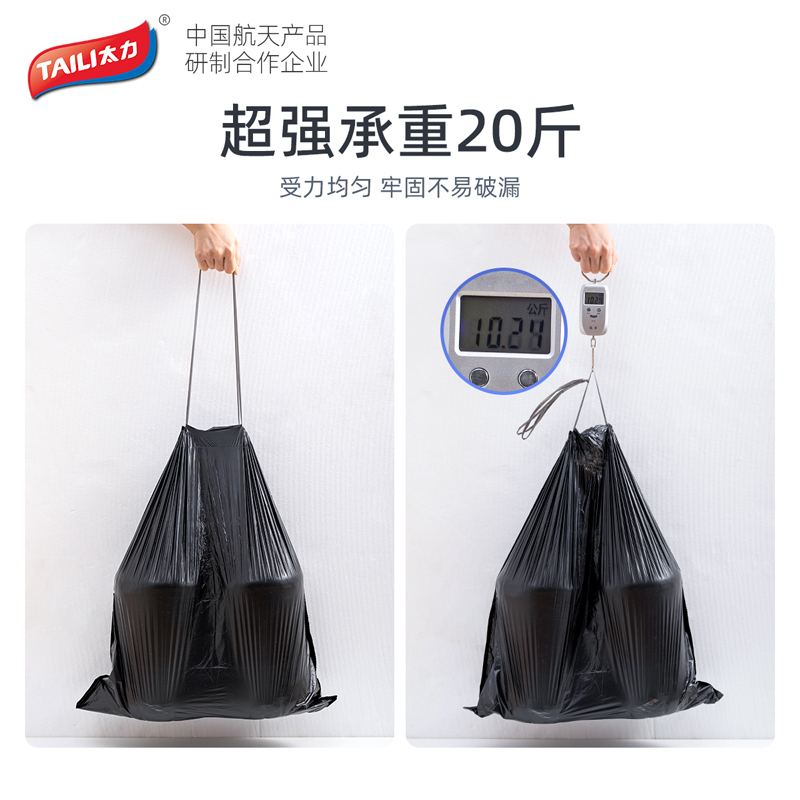 太力抽绳超厚特厚垃圾袋家用手提式款加厚圾圾厨房厨余大号垃圾袋-大号[15卷-225只]