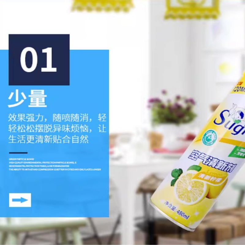 空气清新剂 桂花香 24瓶/箱( 单位:箱)高清大图