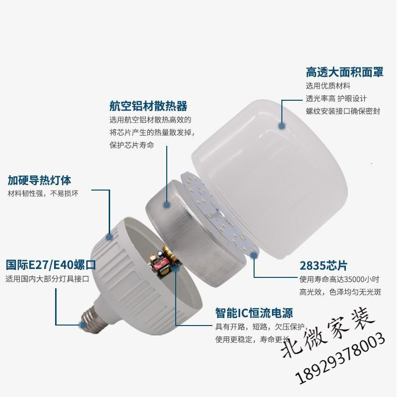 苏宁严选 led灯泡e27(大口) e40螺口球泡灯20W40W60W家用大功率超亮厂房led照明灯 超亮款E27螺