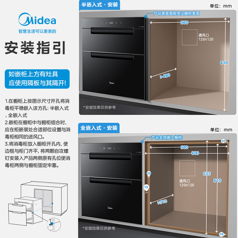 美的(Midea)消毒柜嵌入式家用 厨房餐具碗柜碗筷 一体机 紫外线 婴儿奶瓶 110L三层大容量110HQ2pro