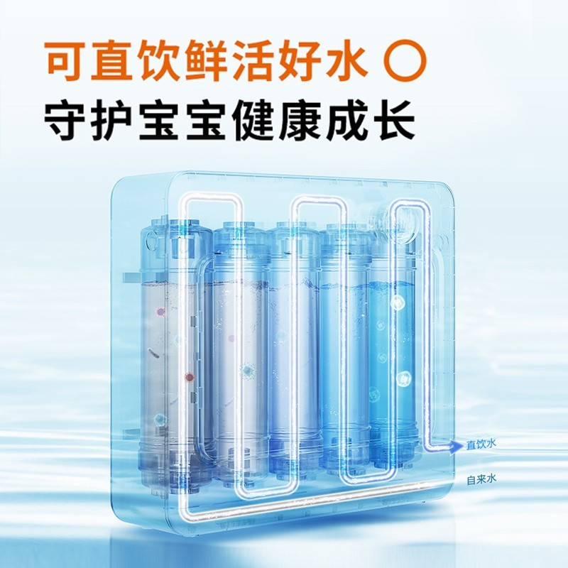 九阳(Joyoung)净水器家用厨房超滤直饮厨下式净水机自来水前置过滤器 RC326