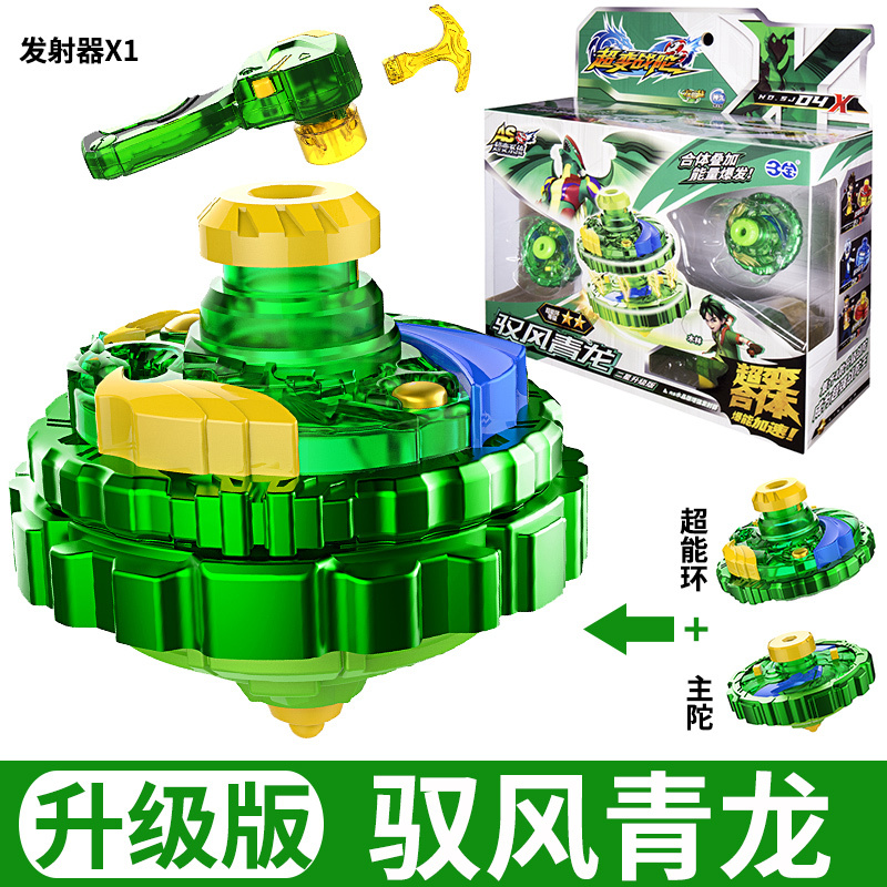 三宝正版超变战陀玩具战斗王梦幻陀螺圣焰2代红龙二星升级版套装3 青色升级版驭风青龙