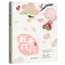 正版新书]今天讲个好故事 我爱花花傅晓9787571906344