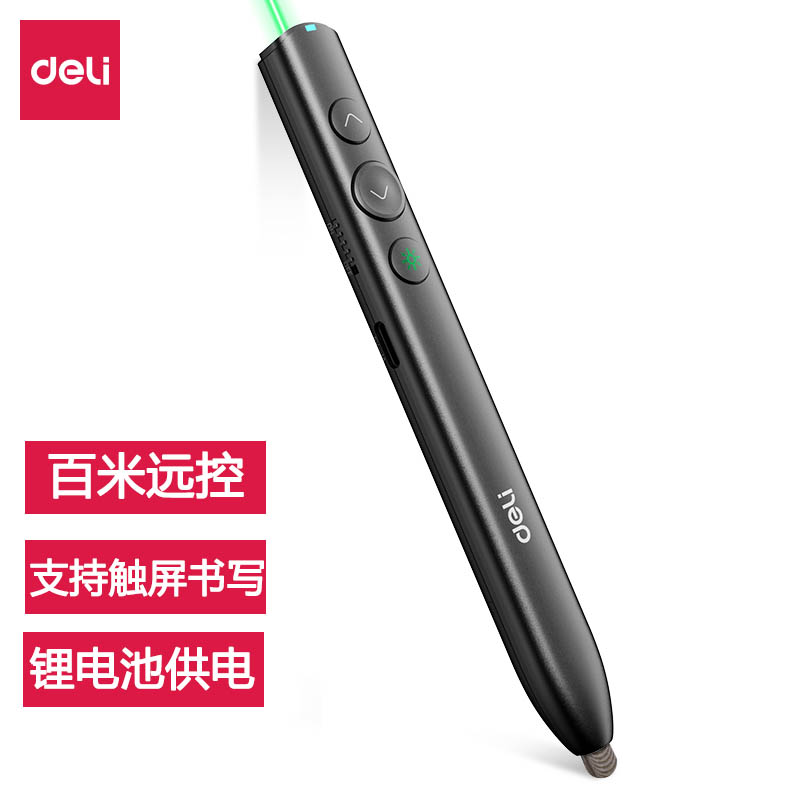 得力MA112-G翻页笔 绿光 银灰色一支装 可书写触控标注 百米远控 磁力吸附 智能充电激光翻页笔