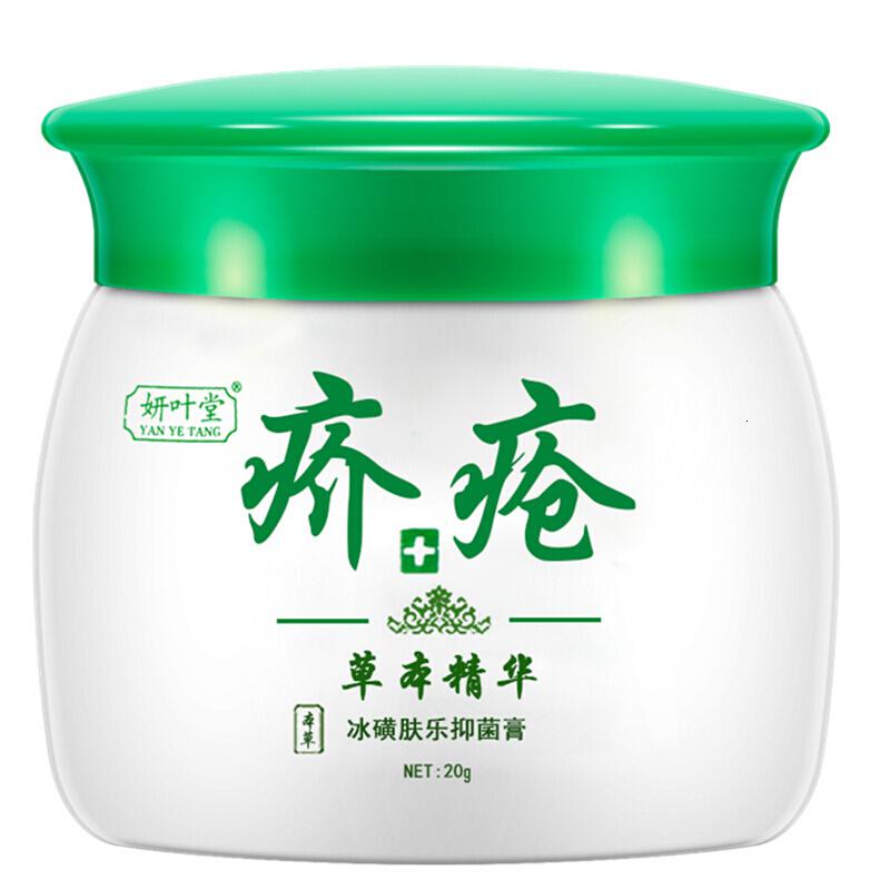 [药高浓缩 去疥止痒]荣福堂疥清液 疥疮结节一扫光去除虱卵螨虫硫磺