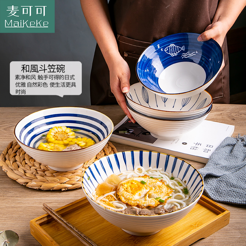 麦可可 日式拉面碗家用景德镇陶瓷餐具大号泡面碗创意面条碗(4个装) 8英寸--4个装