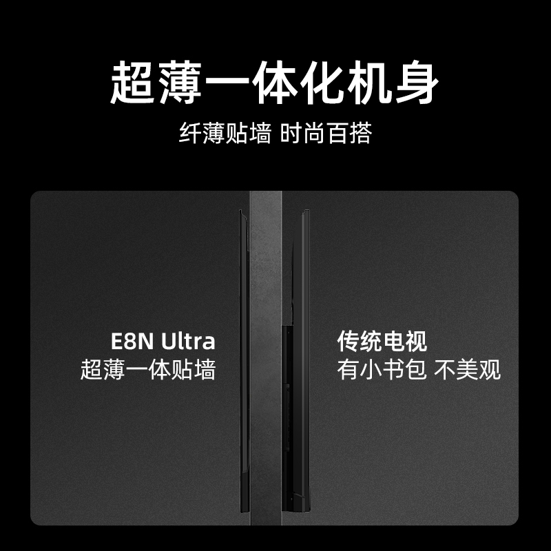 海信电视75E8N Ultra 75英寸Mini LED DeepSeek电视机以旧换新补贴