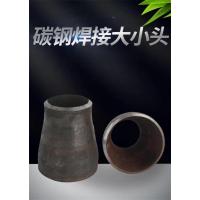 中锦科技 碳钢焊接大小头DN350*150 [14寸变6寸] 个