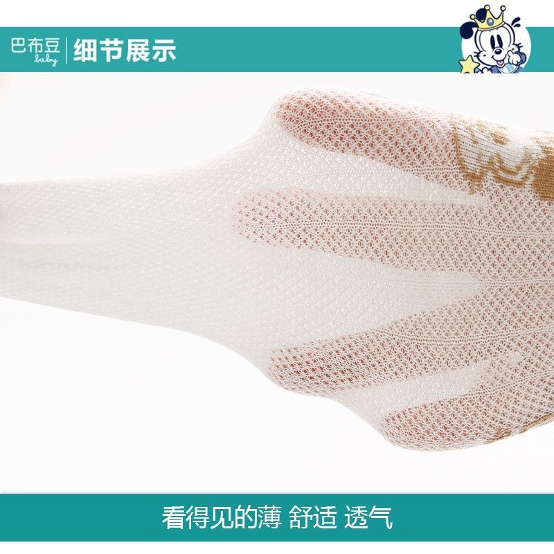 [10双装]巴布豆配饰宝宝儿童袜子春夏季薄款棉袜春秋男孩中筒网眼透气男童短袜