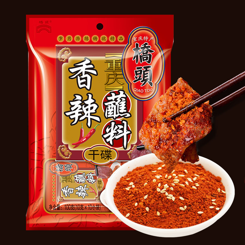 桥头香辣蘸料干碟100g*2 袋装 干碟油碟火锅底料蘸料调味品调味料 烧烤蘸料 火锅伴侣 正宗川式火锅