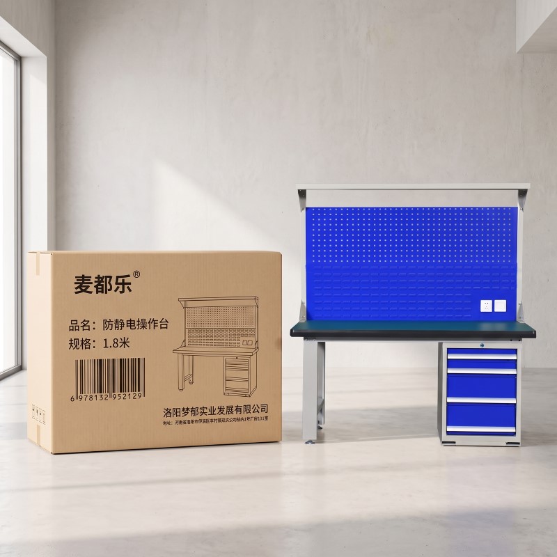 麦都乐 防静电操作台 1.8米 张高清大图