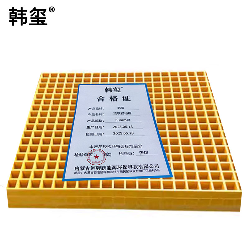 韩玺 玻璃钢格栅 38mm厚/平方米高清大图