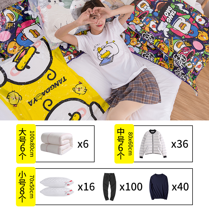 真空压缩袋收纳被子搬家特大储物袋大中小号冬季衣服抽空加厚收纳袋 三维工匠高清大图