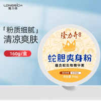 隆力奇爽身粉160g 蛇胆精华 爽身粉160g*2盒