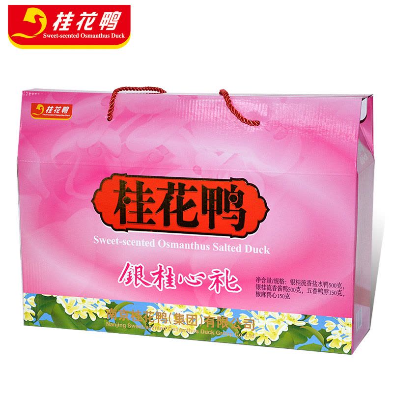 桂花鸭 银桂心礼年货礼盒1300g鸭肉卤味小吃零食大礼包图片