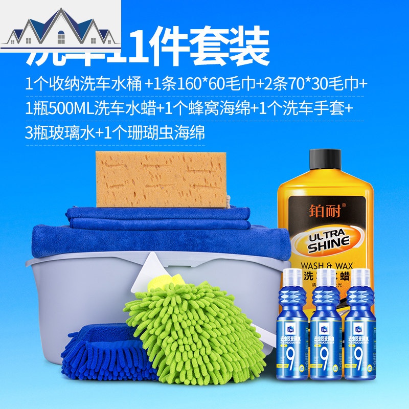 洗车套装工具组合家用擦车拖把软毛刷车刷子汽车清洁用品大全专用 三维工匠高清大图