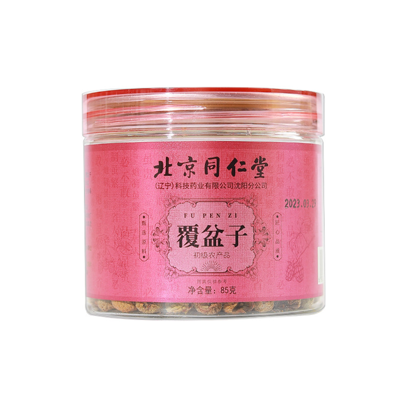 北京同仁堂 覆盆子85g*2罐 罐装浙江优质大颗粒覆盆子无杂无硫磺泡水养生茶官方正品旗舰店高清大图