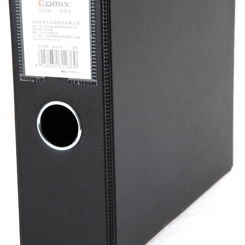 齐心(comix)A1236 PVC档案盒 A4 65mm 黑色 comixA1236