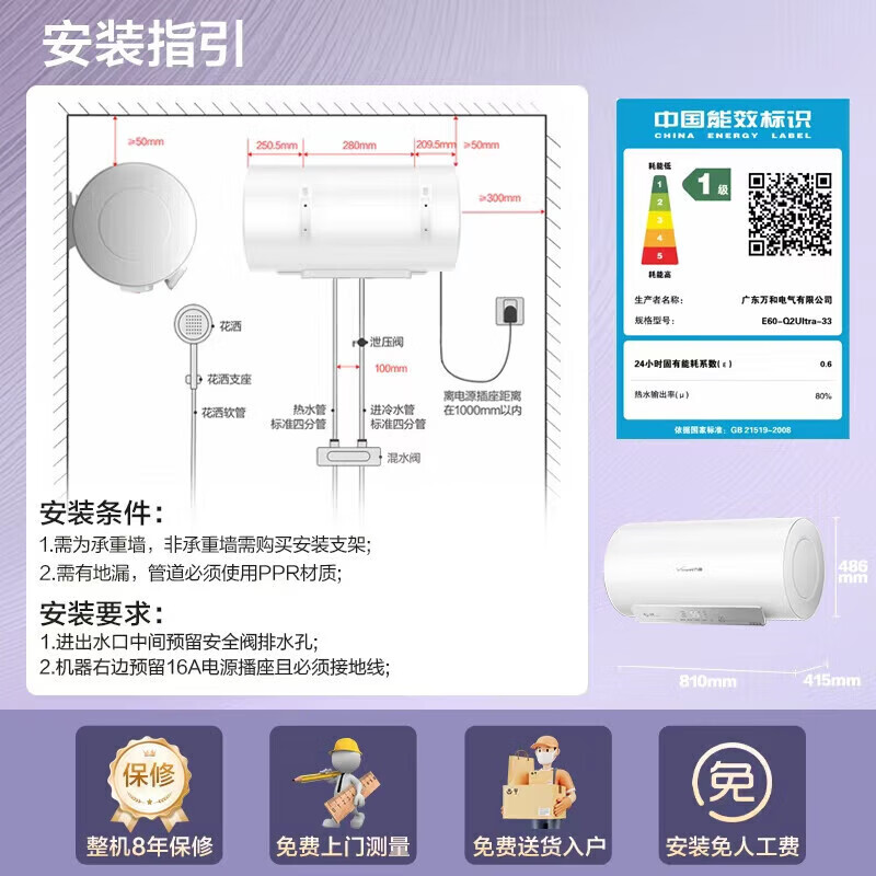 万和(Vanward)[节能星Q2Ultra]电热水器60升一级能效3300W三档变频速热出水断电安全终身免换镁棒高清大图