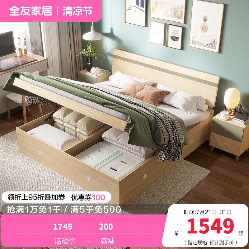 全友家居时尚北欧卧室家具 高箱储物床板式卧室双人床简约现代板式床人造板 床头柜高箱高清大图