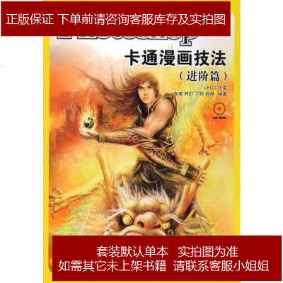 Photoshop卡通漫画技法 192 596 摘要书评在线阅读 苏宁易购图书