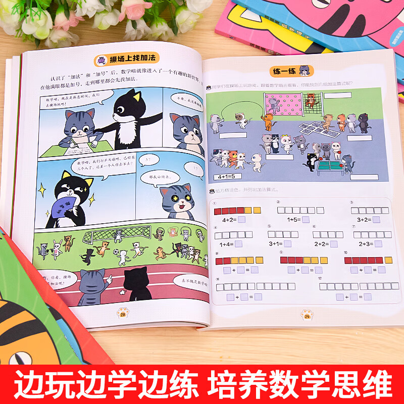 数学喵+漫画数学 [正版]这就是数学喵全5册+这才是孩子爱看的漫画数学 6-15岁儿童早教启蒙书小学生课外阅读科普读物趣高清大图