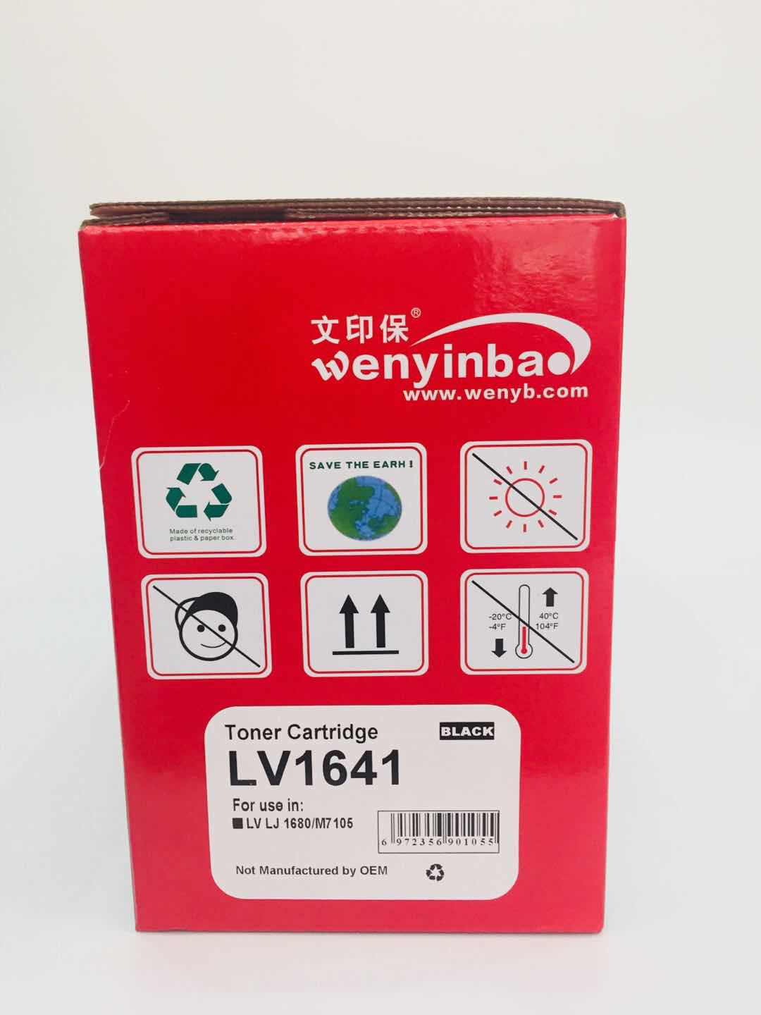 文印保LV1641硒鼓 适用联想LJ1680/M7105 黑色