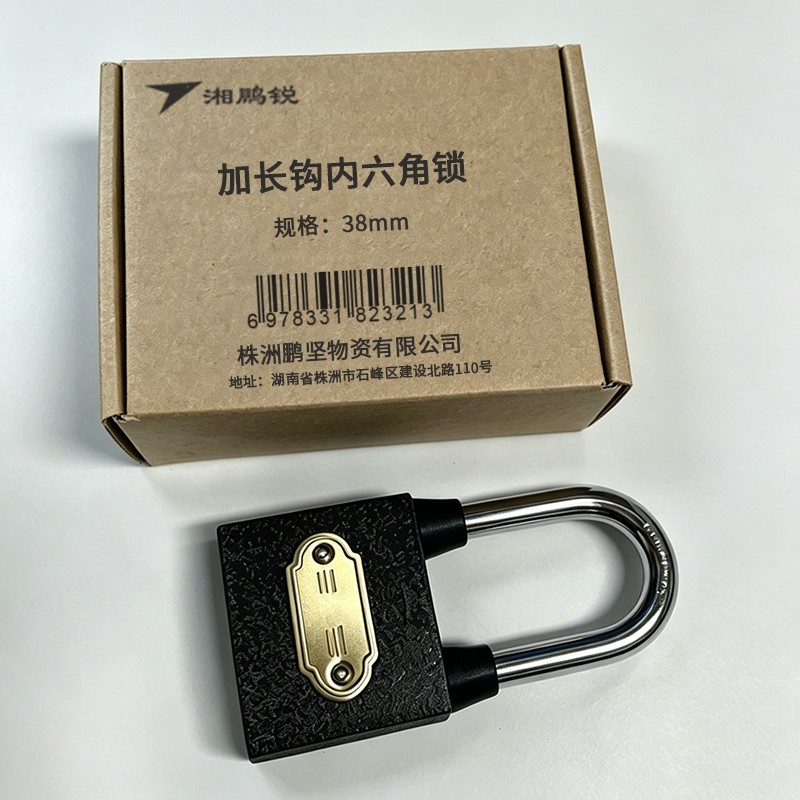 湘鹏锐 加长钩内六角锁 38mm 把高清大图
