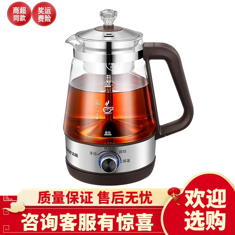 志高煮茶器全自动蒸汽保温多功能黑茶煮茶壶家用普洱茶花茶养生壶