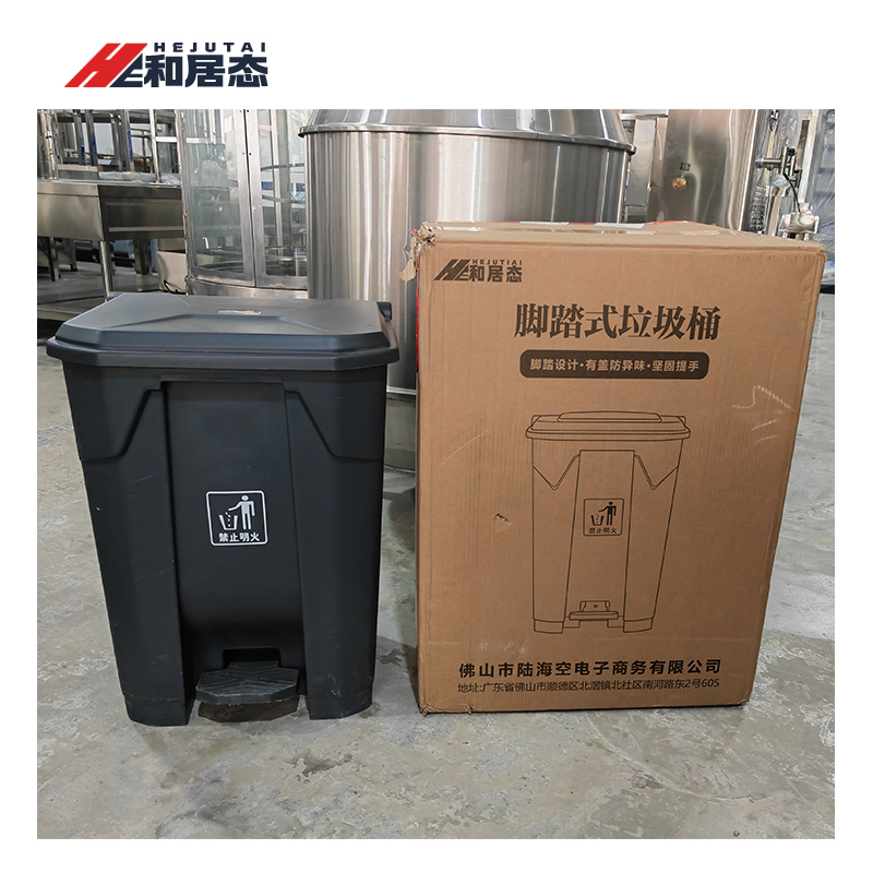 和居态 脚踏式垃圾桶 黑色 个高清大图