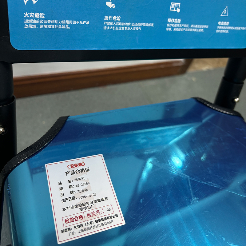 卫未来 洗车机 WS-22050 台高清大图