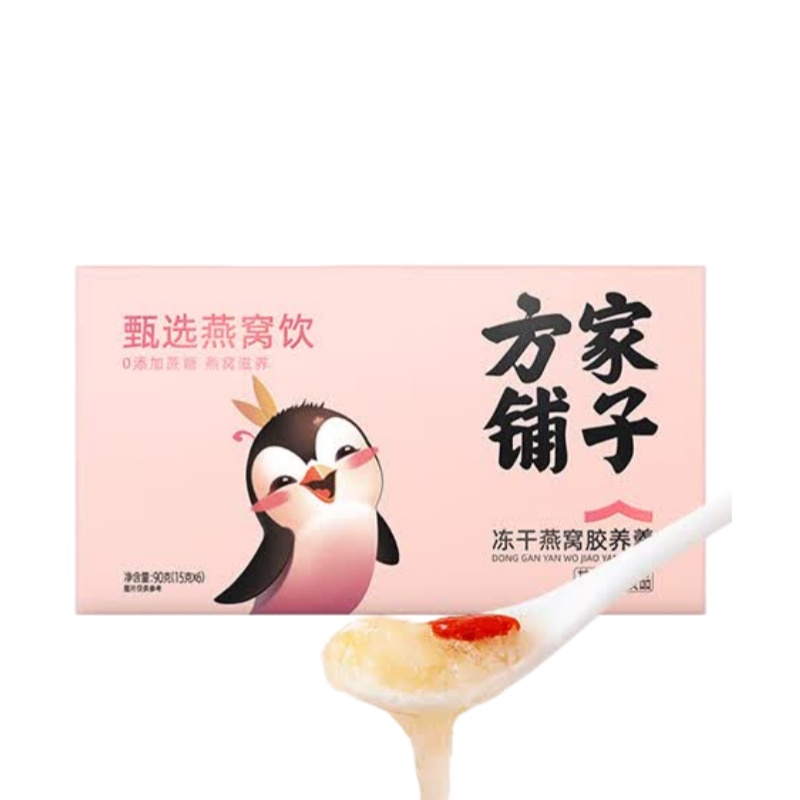 方家铺子 冻干燕窝胶养羹90g 盒装 冲泡即食 便携代餐 鲜炖银耳 真胶质养人 元气食材
