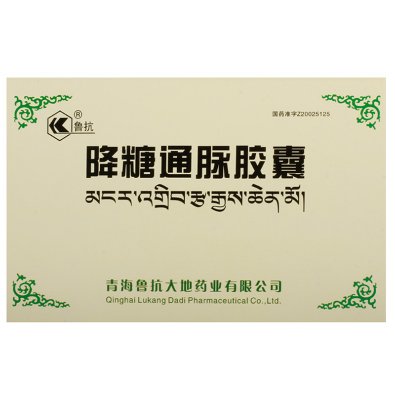 鲁抗降糖通脉胶囊035g60粒盒用于气阴不足瘀血阻络所致消渴多饮多食多
