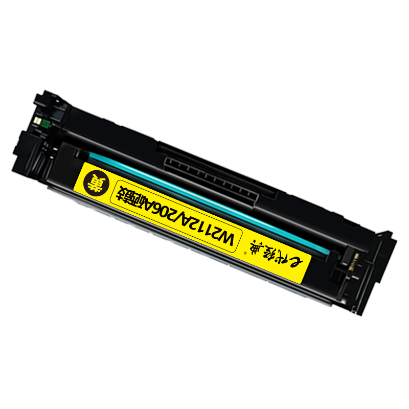 e代经典 W2112A/206A硒鼓黄色 适用惠普M283fdw M282nw M255dw/M255nw M283cd