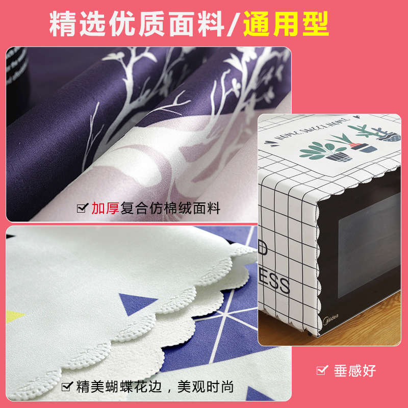 [补贴10%]冰箱防尘盖布洗衣机罩遮尘冰柜罩防尘罩双开门顶冰箱罩微波炉盖巾高清大图