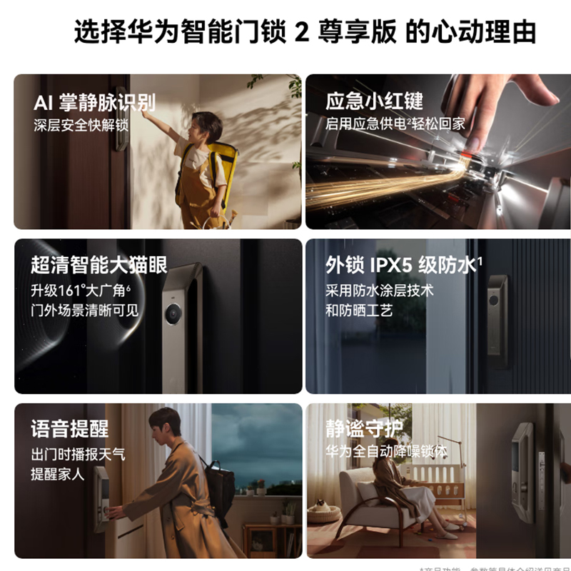 华为智能门锁 2 尊享版 摩卡金高清大图