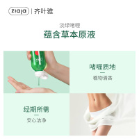 ziaja齐叶雅橡树皮清洁护理洗液200ml