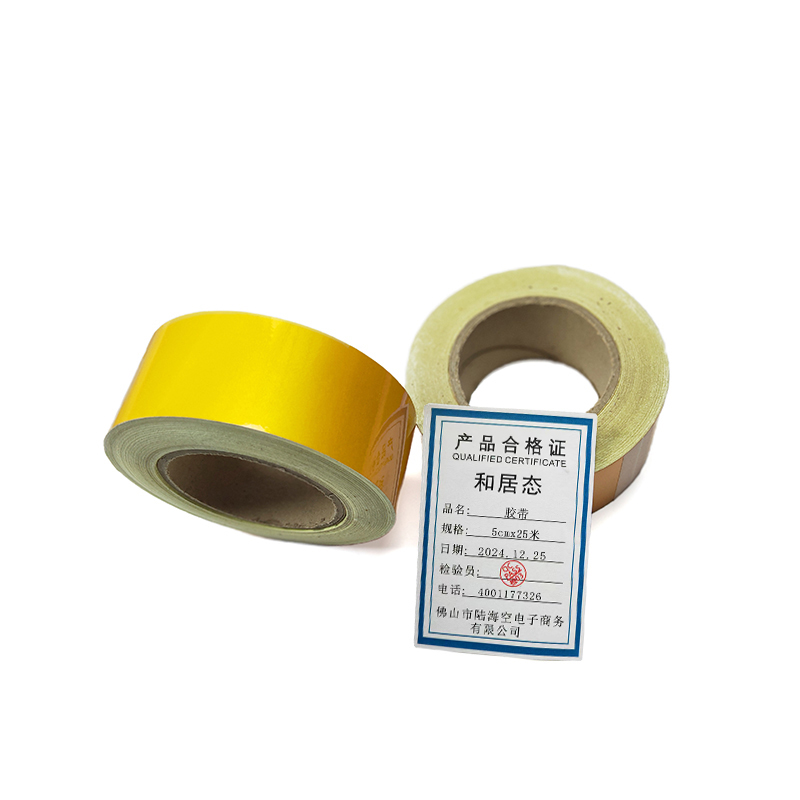 和居态 胶带 5cm*25米 卷高清大图