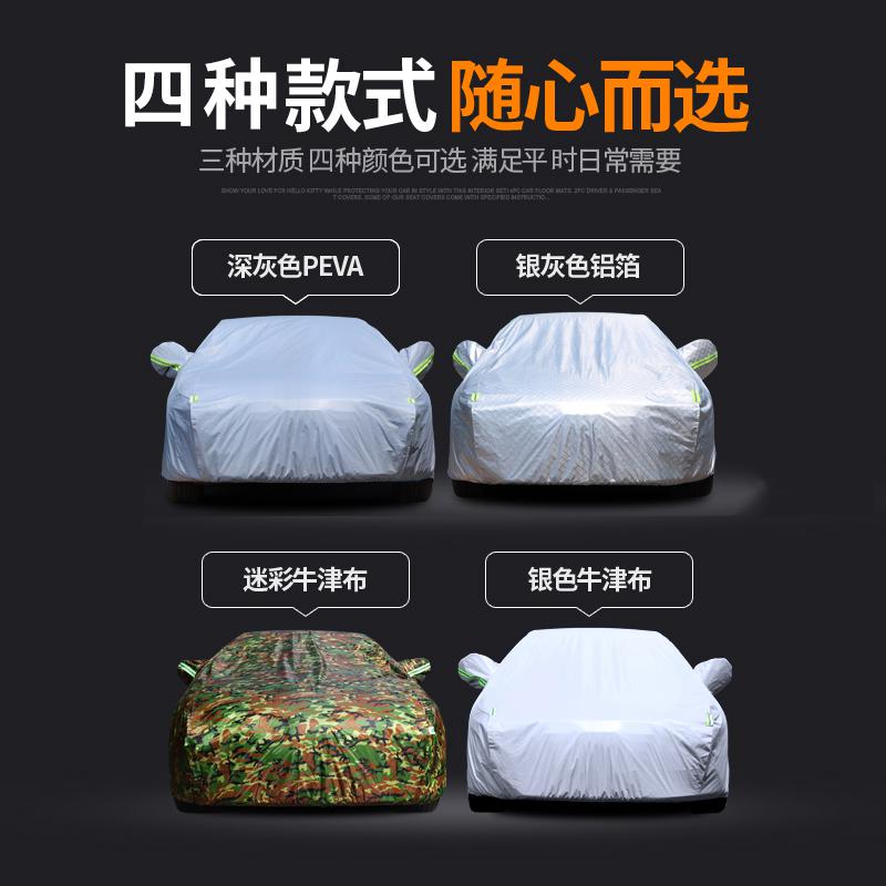 [补贴10%]沃尔沃s90专用汽车车衣车罩通用2020款2019防晒防雨隔热防冰雹汽车车衣高清大图