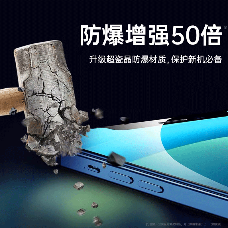 第一卫(DIVI)iPhone12Pro钢化膜(6.1’)苹果12高清手机贴膜手机保护膜防指纹防爆防刮花