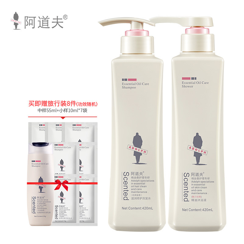 阿道夫洗沐套装 滋润修护洗发水魅力经典沐浴露420ml*2